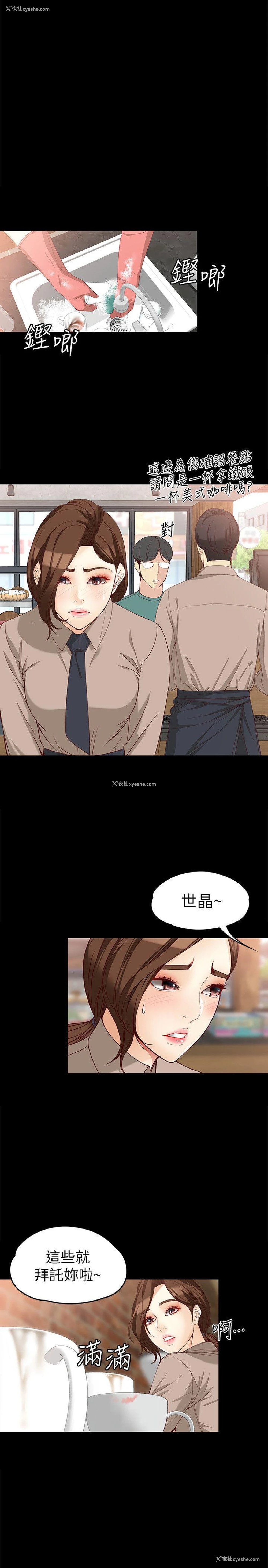 10P - 女大生世晶：无法自拔