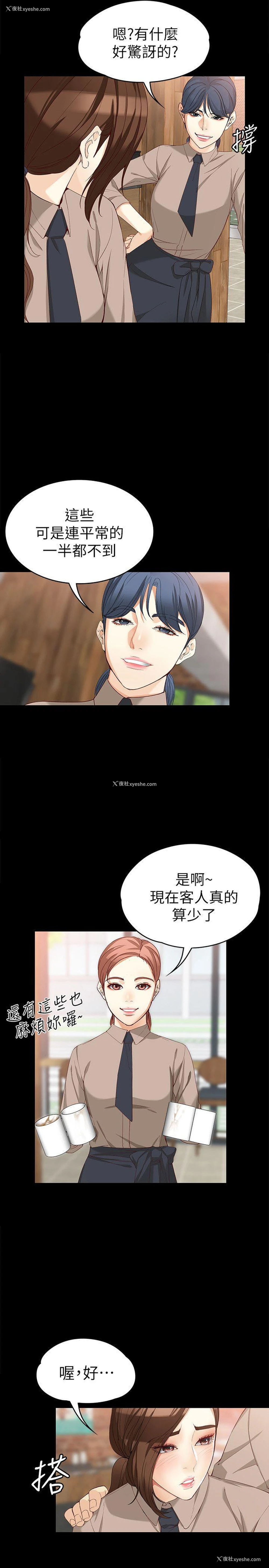 11P - 女大生世晶：无法自拔