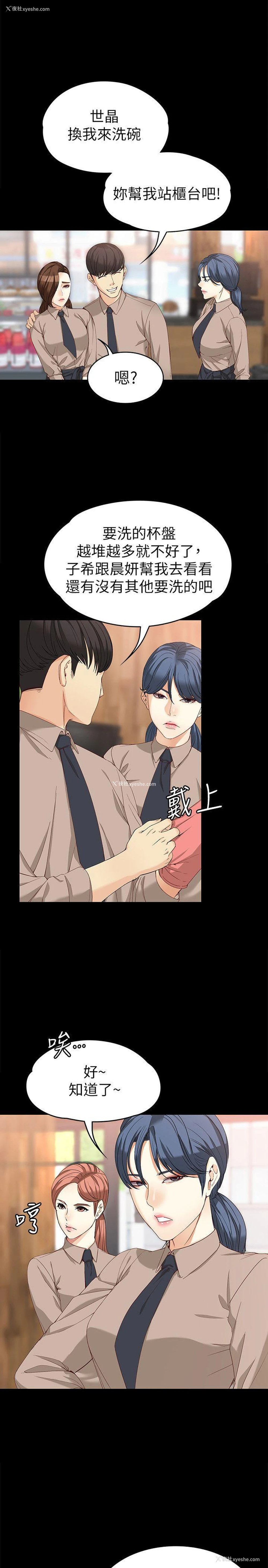 13P - 女大生世晶：无法自拔