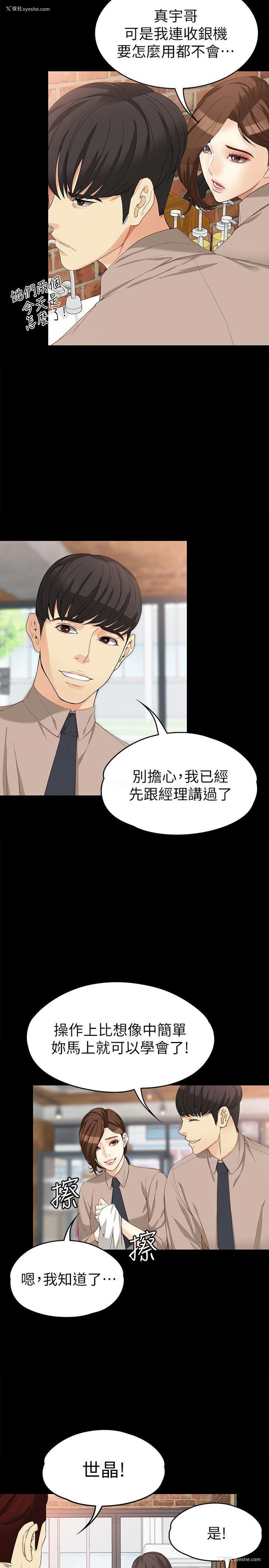 14P - 女大生世晶：无法自拔
