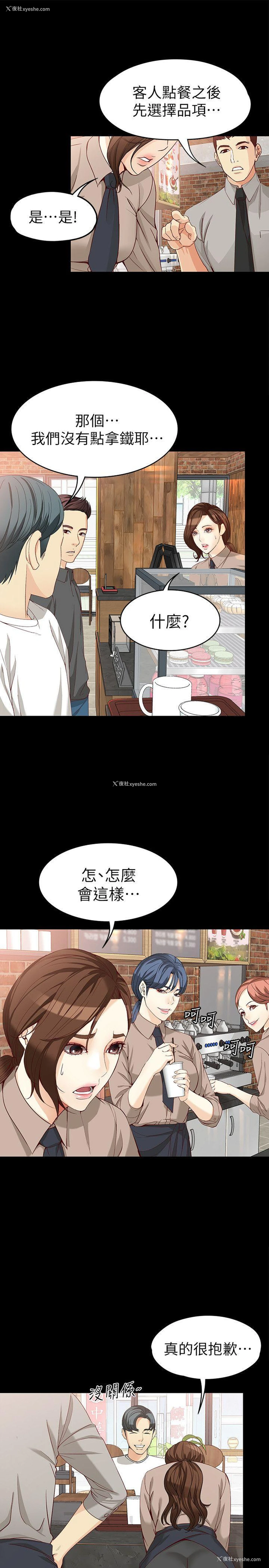 17P - 女大生世晶：无法自拔