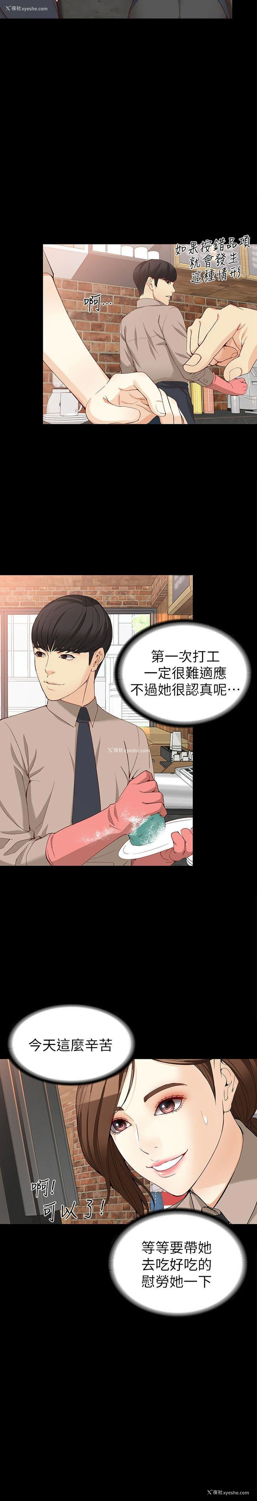 18P - 女大生世晶：无法自拔
