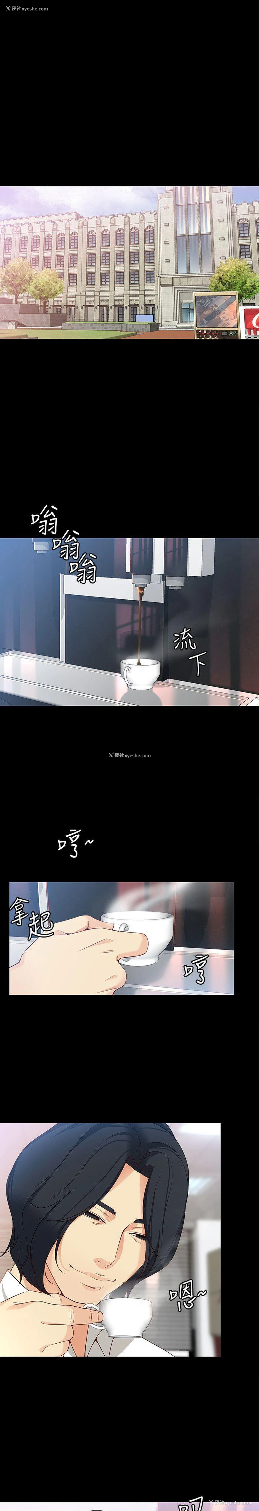 19P - 女大生世晶：无法自拔