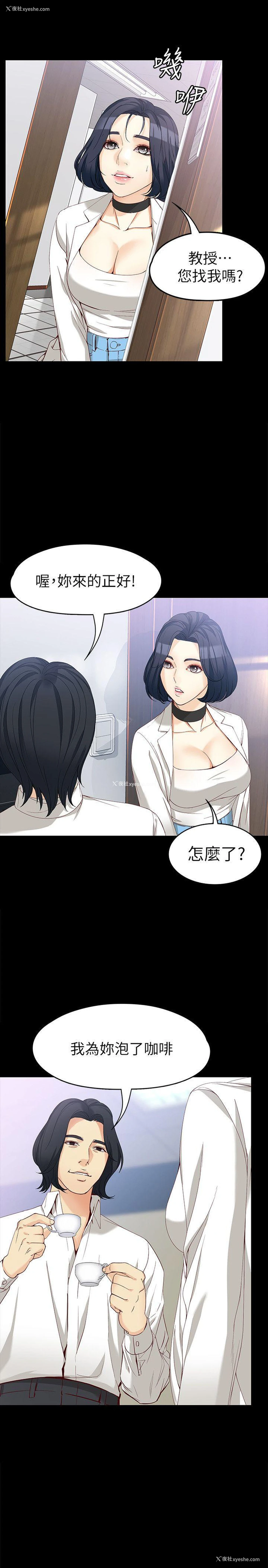 21P - 女大生世晶：无法自拔
