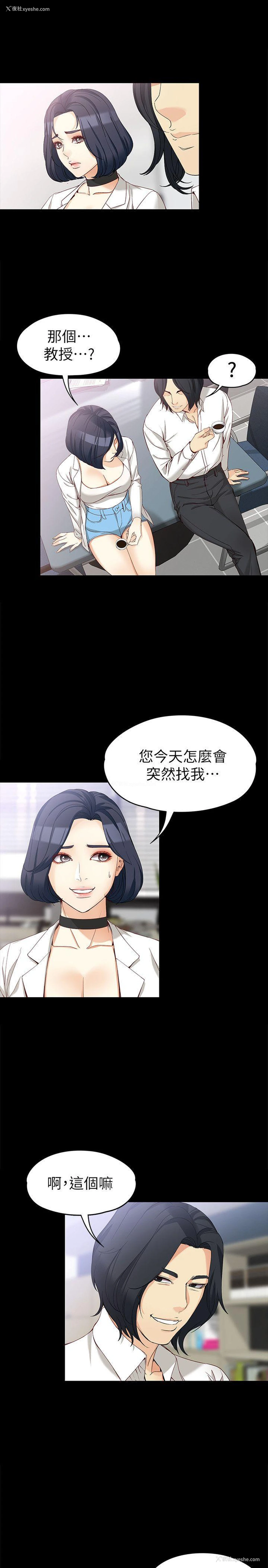 25P - 女大生世晶：无法自拔