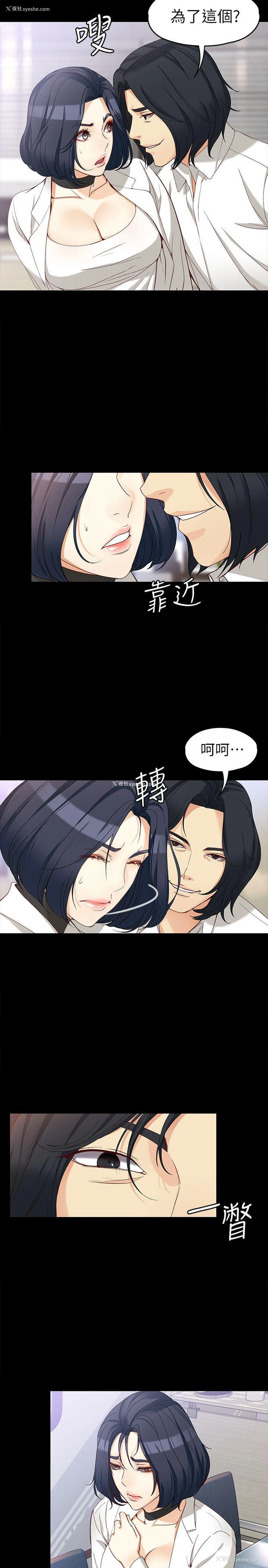 26P - 女大生世晶：无法自拔