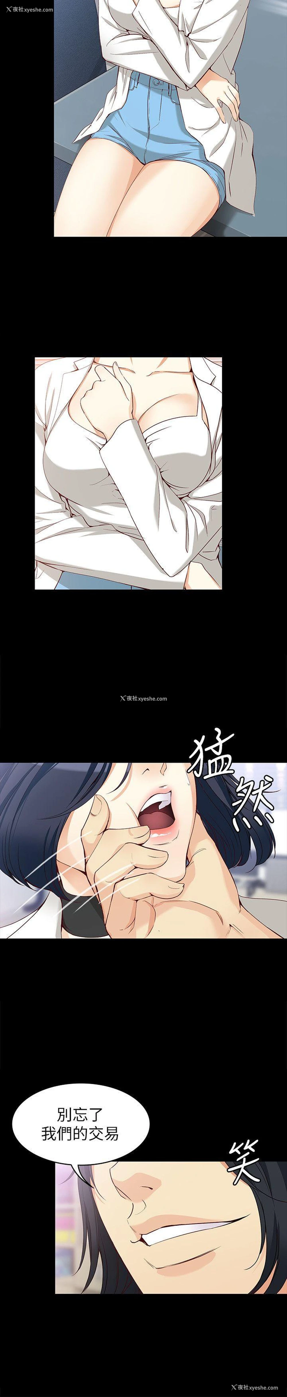 27P - 女大生世晶：无法自拔