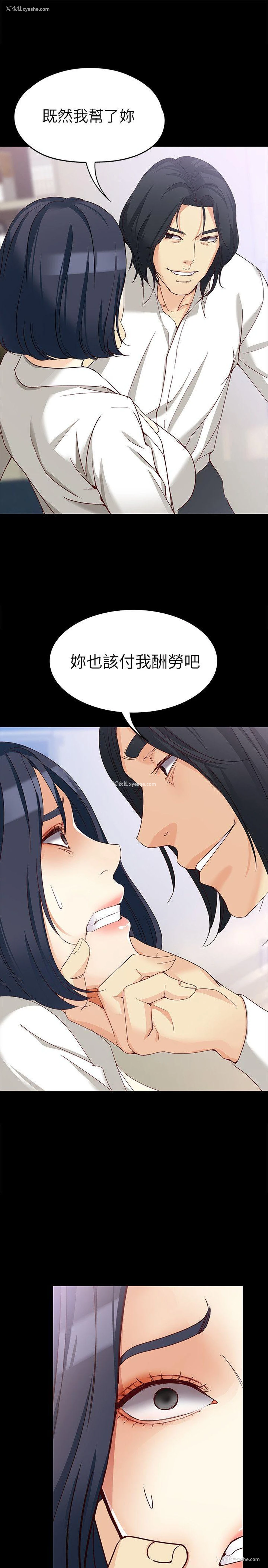 28P - 女大生世晶：无法自拔