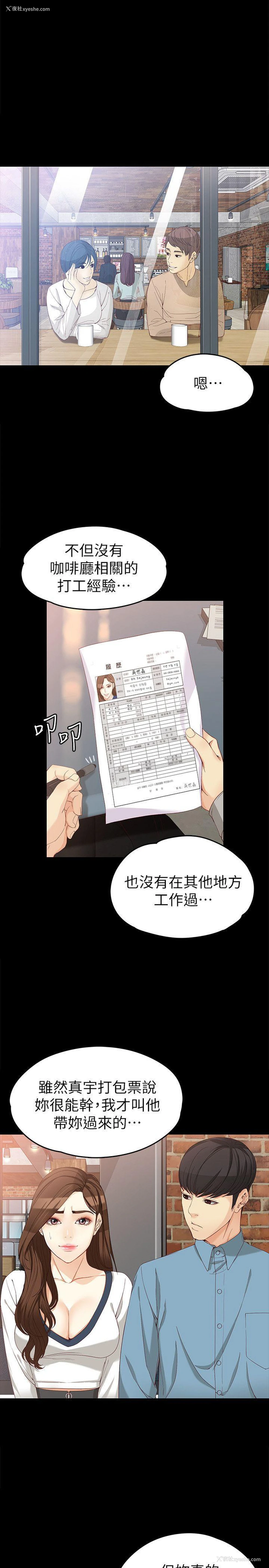 4P - 女大生世晶：无法自拔