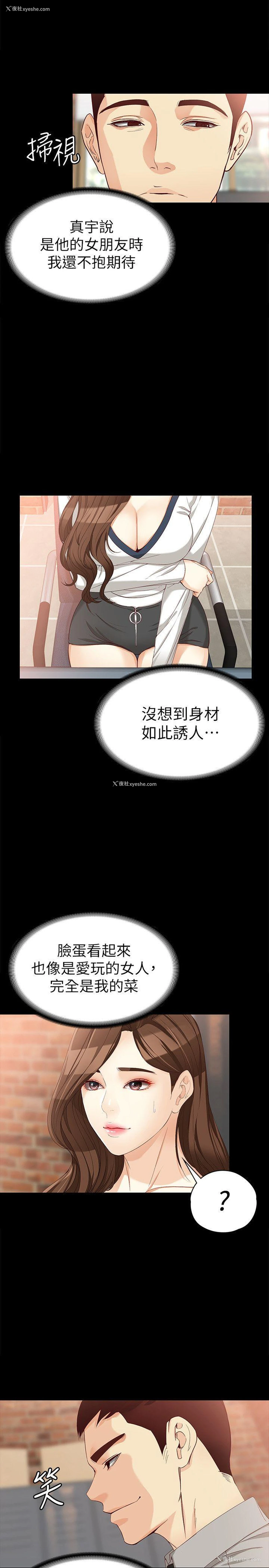 6P - 女大生世晶：无法自拔