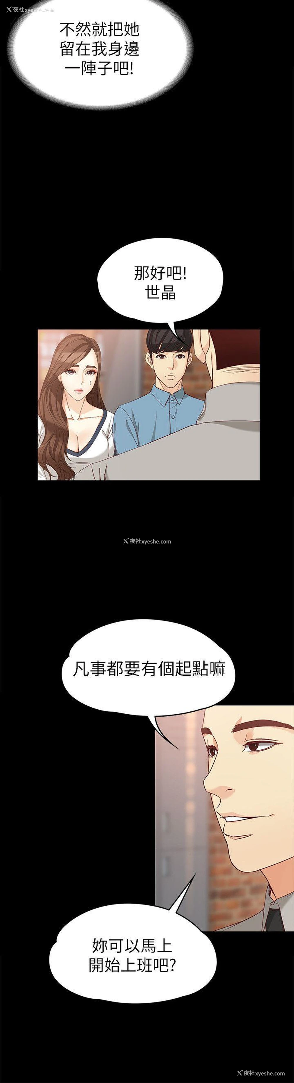 7P - 女大生世晶：无法自拔
