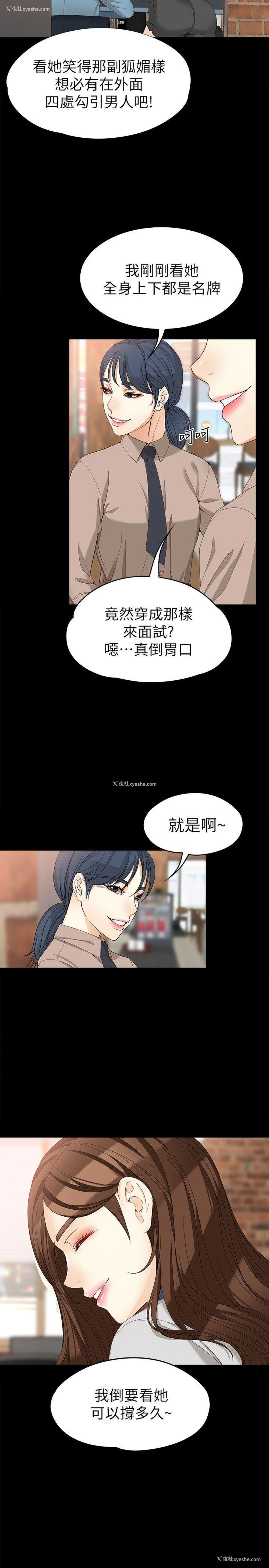 9P - 女大生世晶：无法自拔
