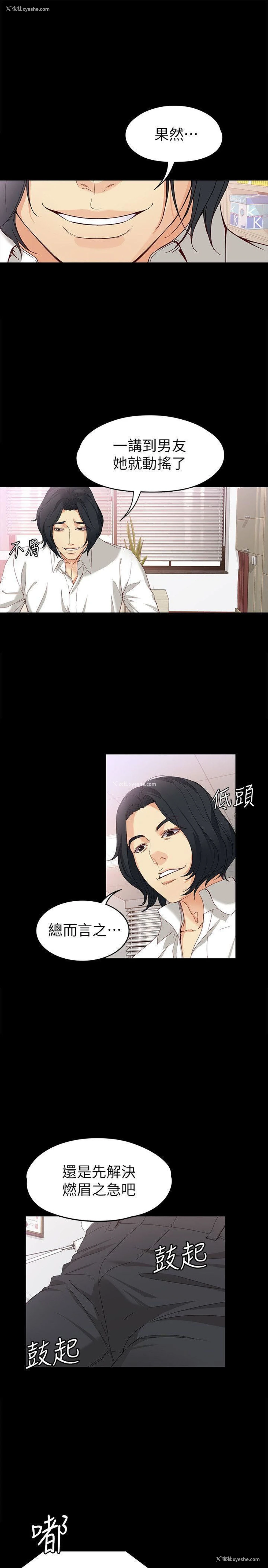 10P - 女大生世晶：无法自拔