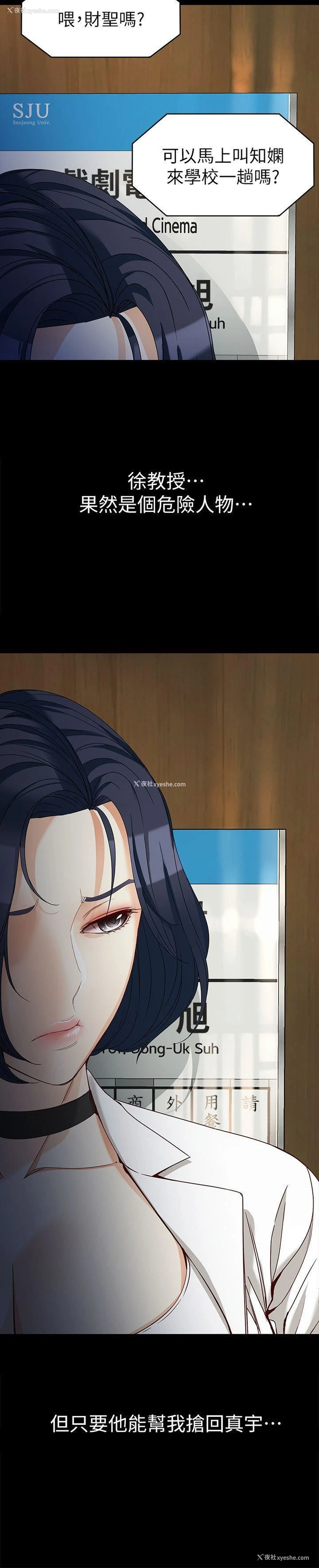 11P - 女大生世晶：无法自拔
