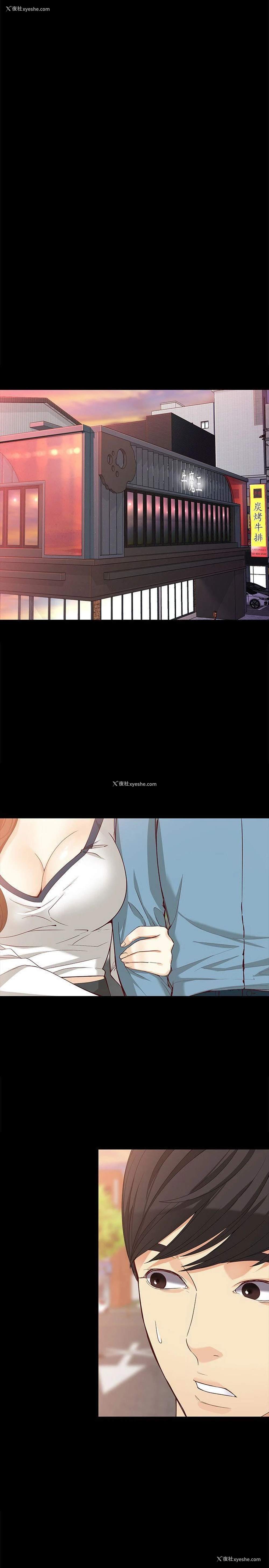 12P - 女大生世晶：无法自拔