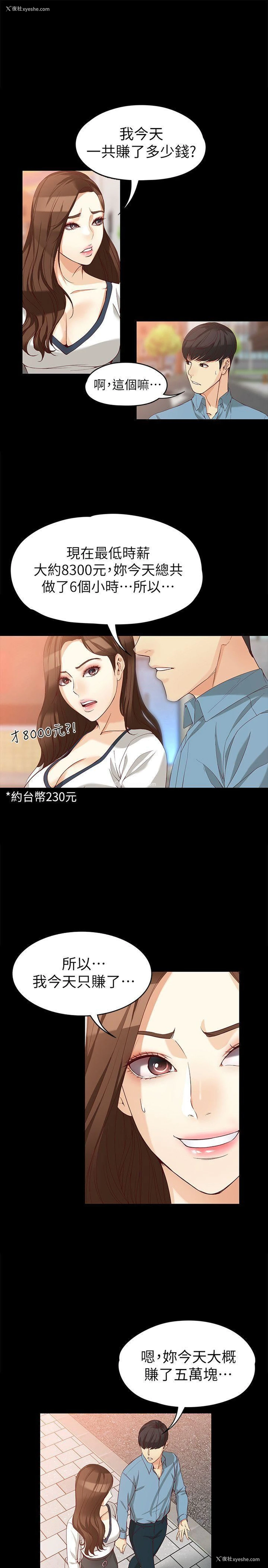 14P - 女大生世晶：无法自拔