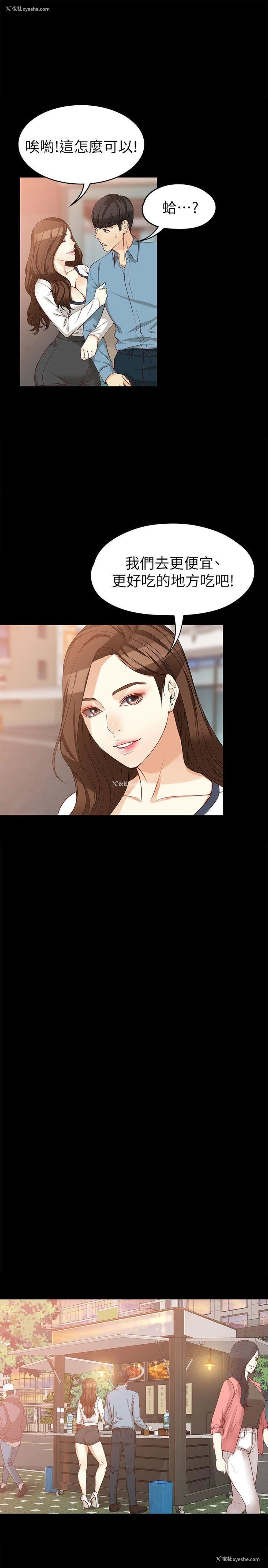 18P - 女大生世晶：无法自拔