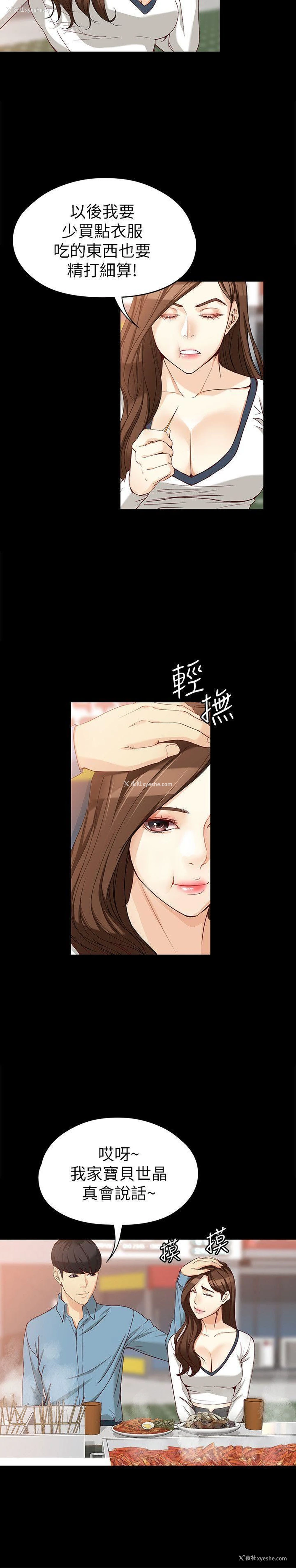20P - 女大生世晶：无法自拔