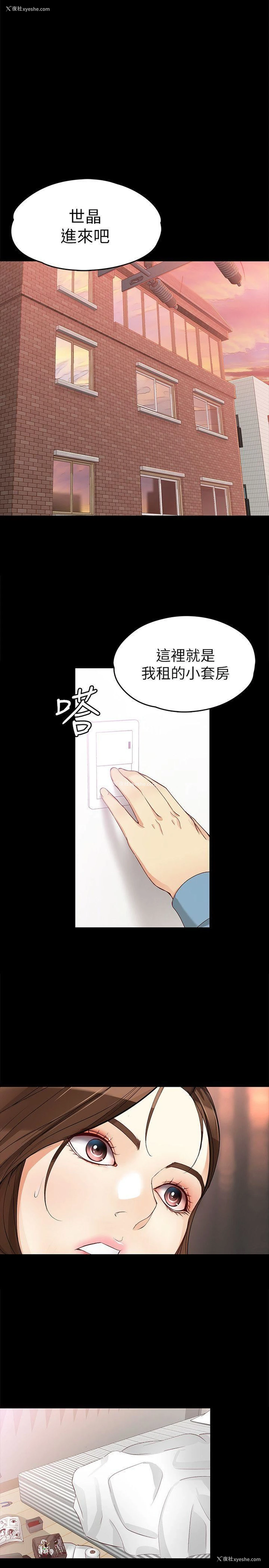 22P - 女大生世晶：无法自拔