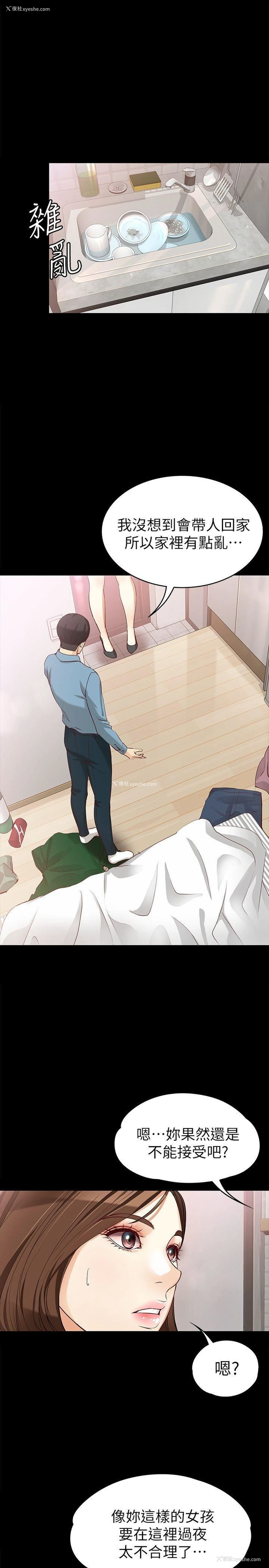 23P - 女大生世晶：无法自拔