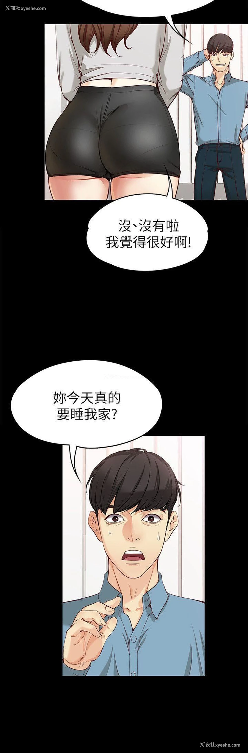 24P - 女大生世晶：无法自拔