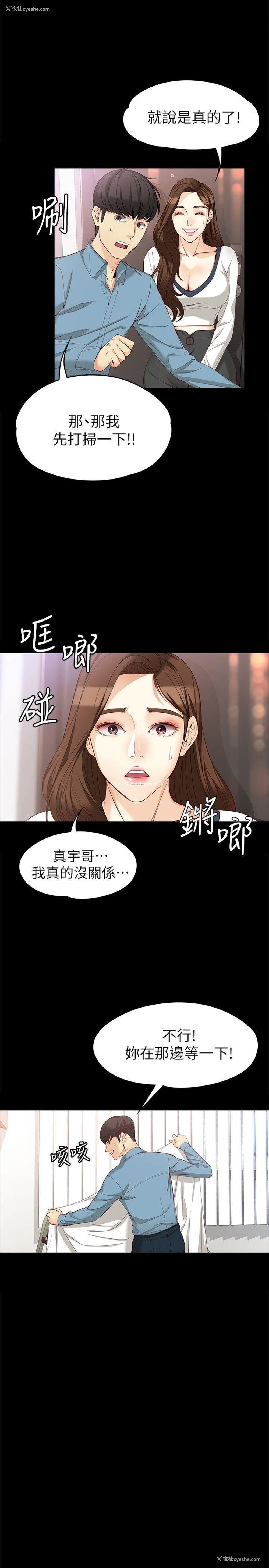 25P - 女大生世晶：无法自拔