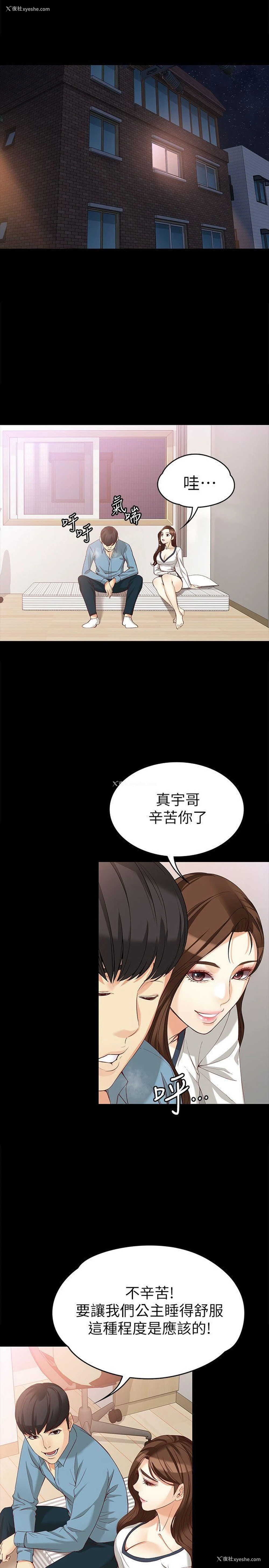 26P - 女大生世晶：无法自拔