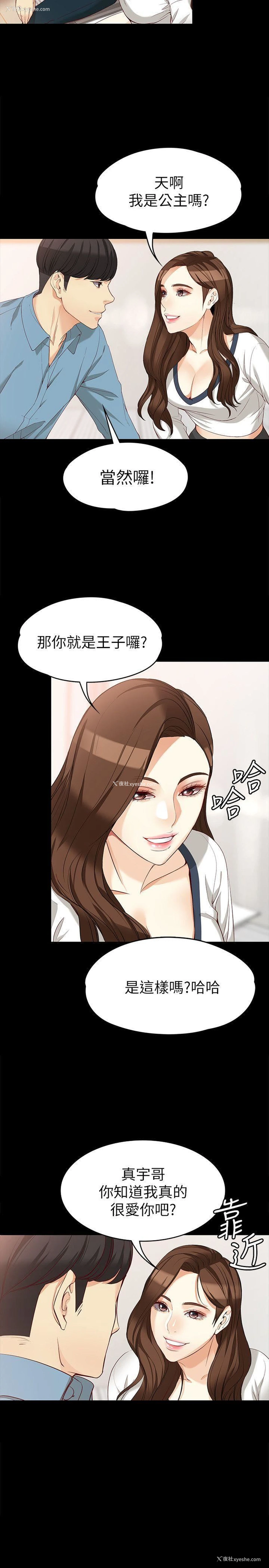 27P - 女大生世晶：无法自拔