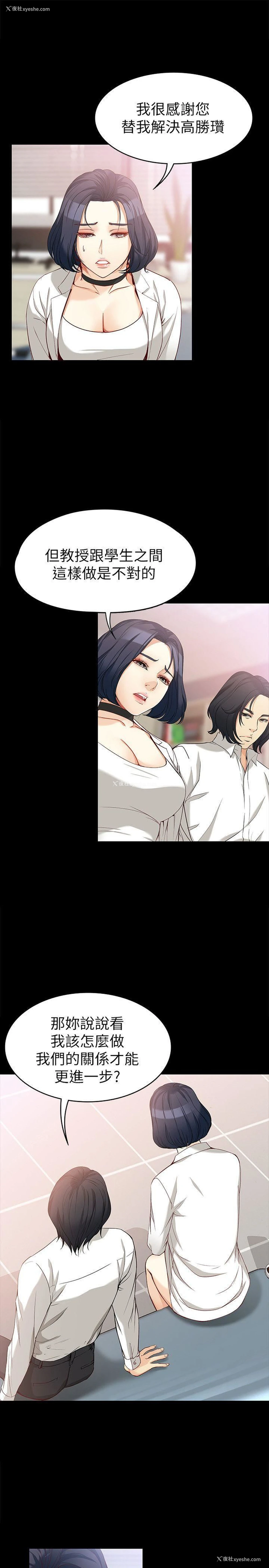 7P - 女大生世晶：无法自拔
