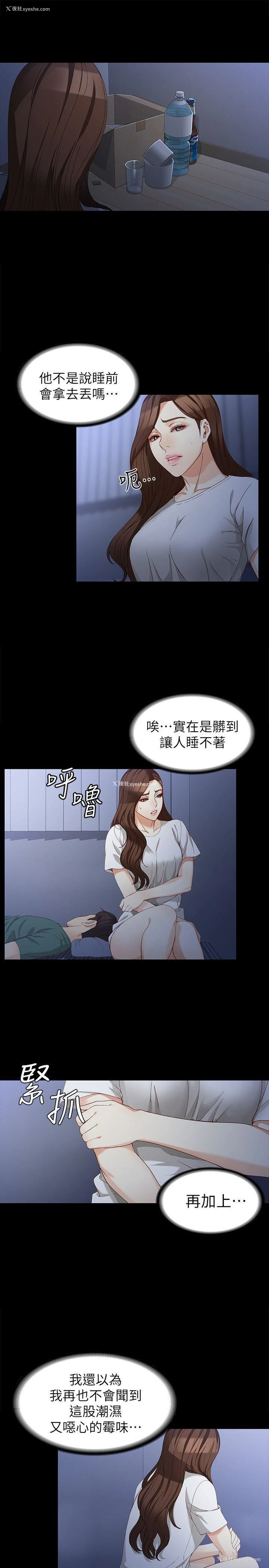 10P - 女大生世晶：无法自拔
