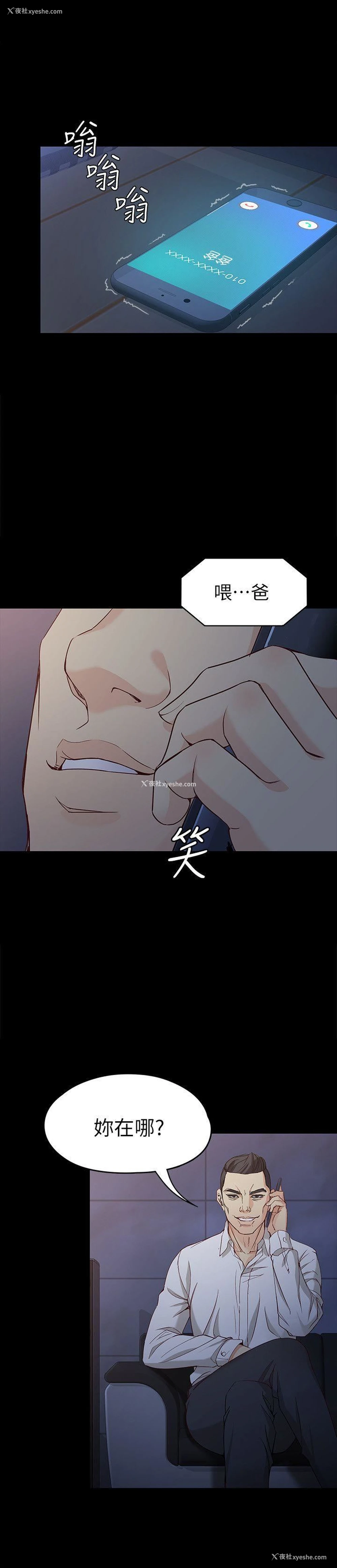 12P - 女大生世晶：无法自拔