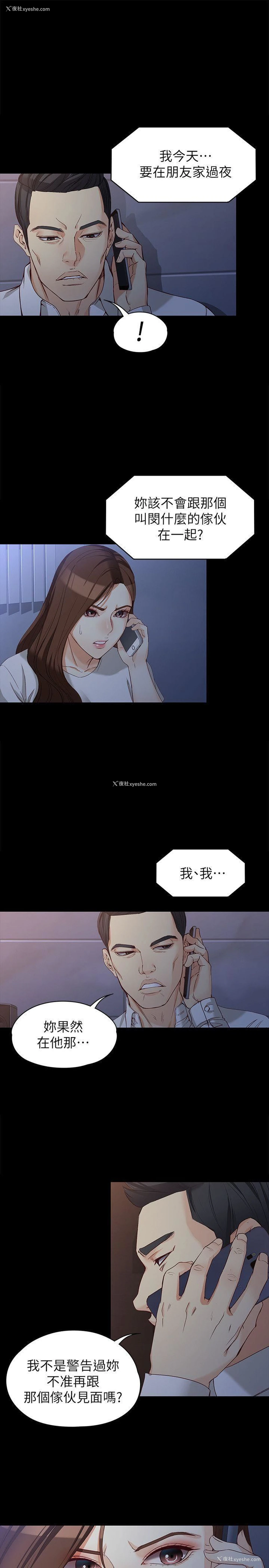 13P - 女大生世晶：无法自拔