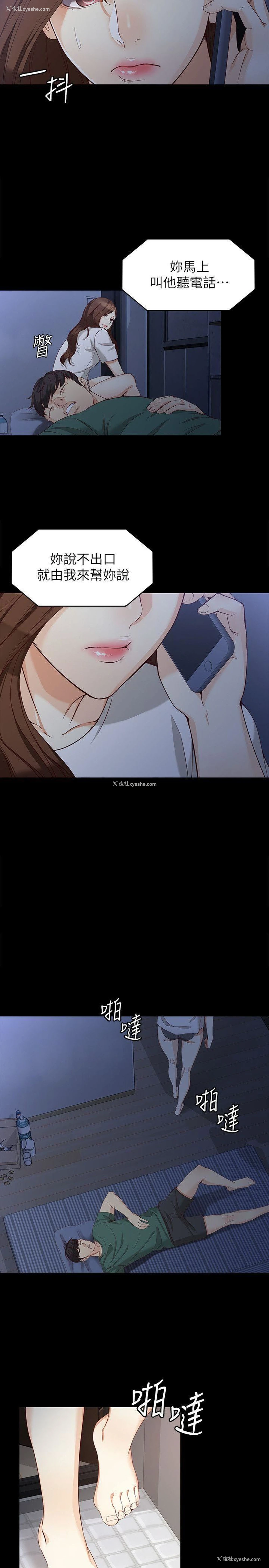 14P - 女大生世晶：无法自拔