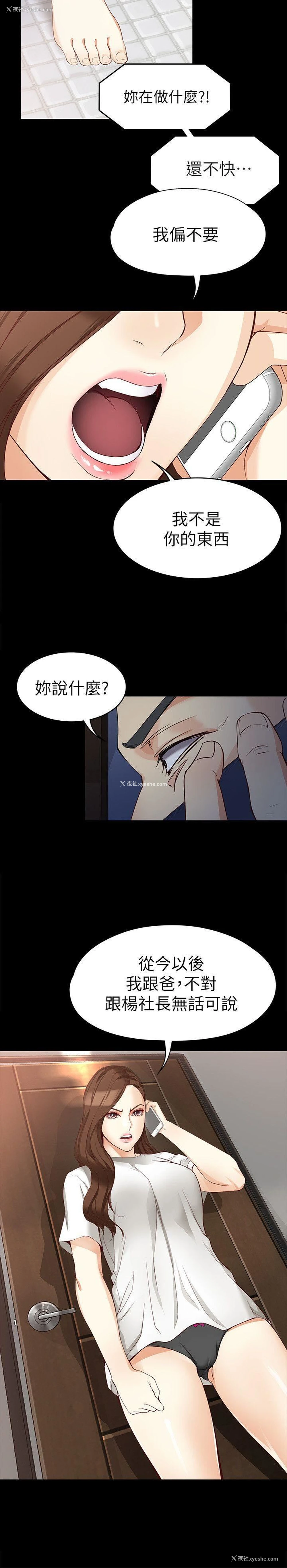 15P - 女大生世晶：无法自拔