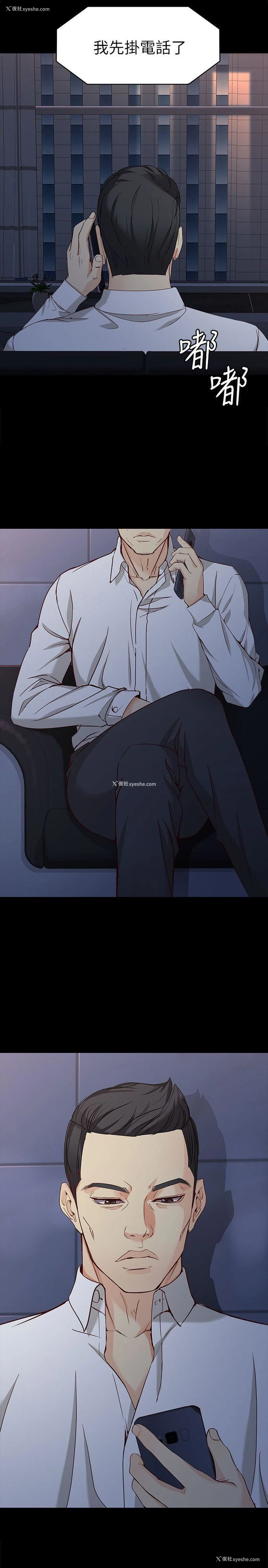 17P - 女大生世晶：无法自拔