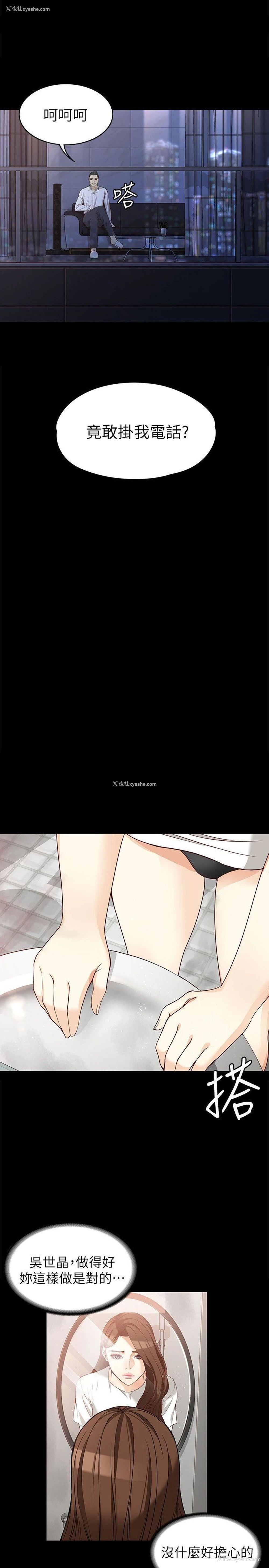 18P - 女大生世晶：无法自拔