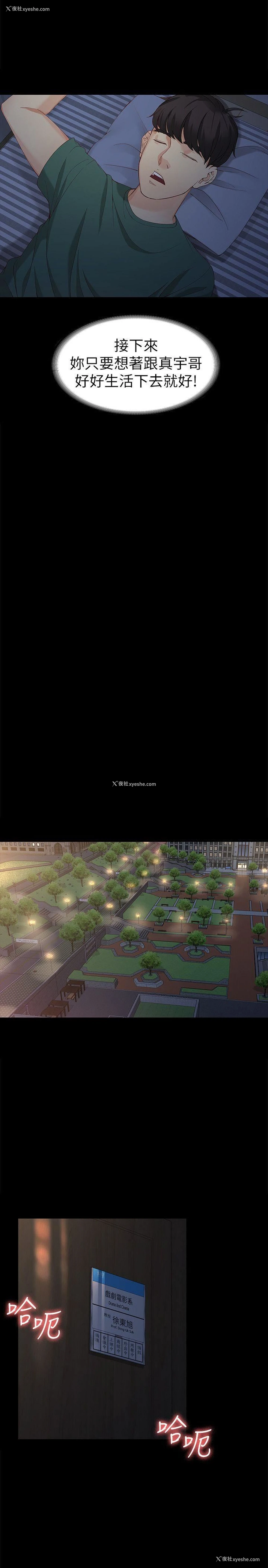 20P - 女大生世晶：无法自拔