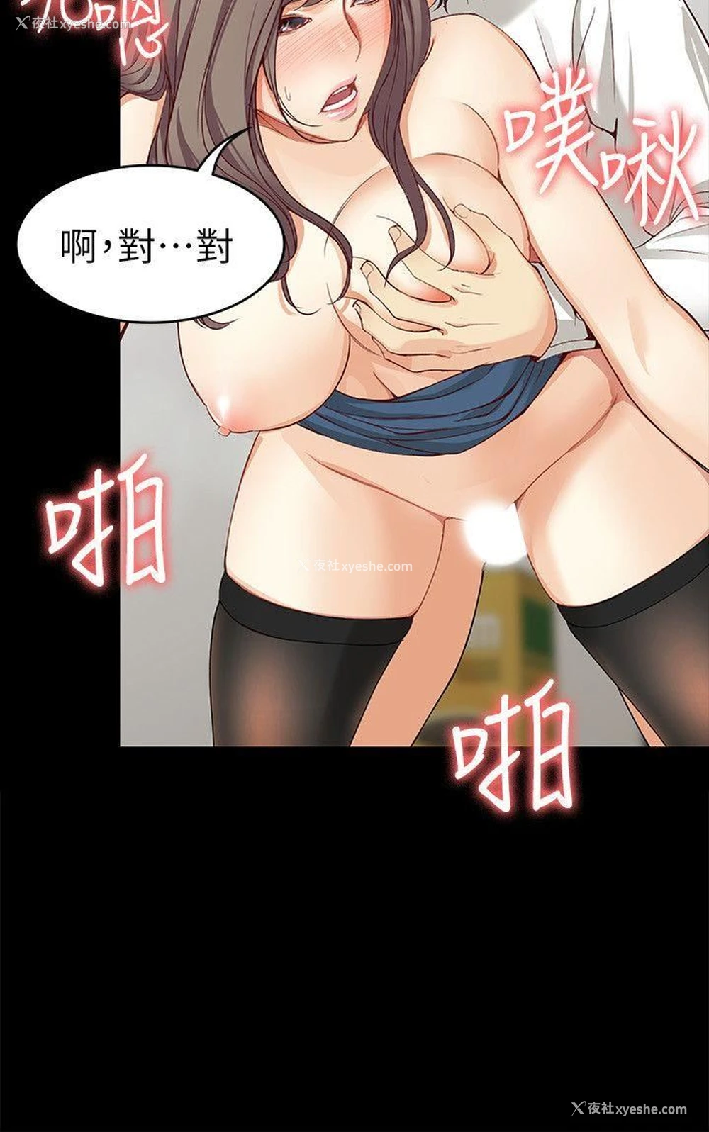 23P - 女大生世晶：无法自拔