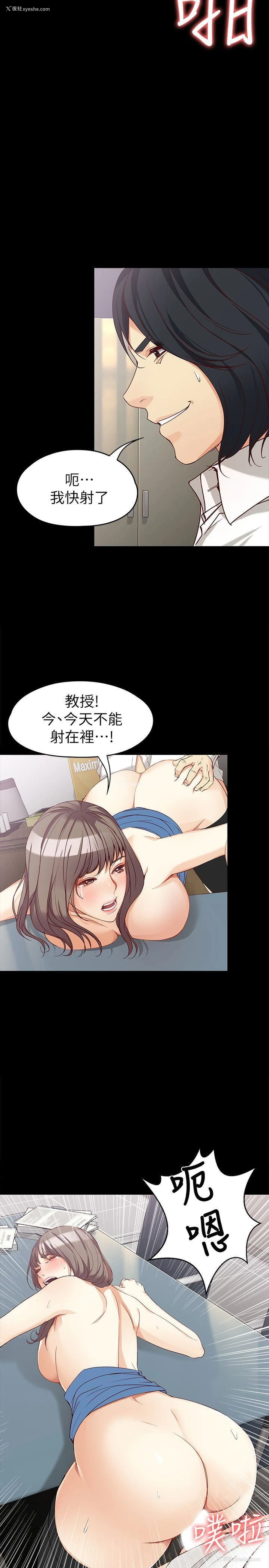 25P - 女大生世晶：无法自拔