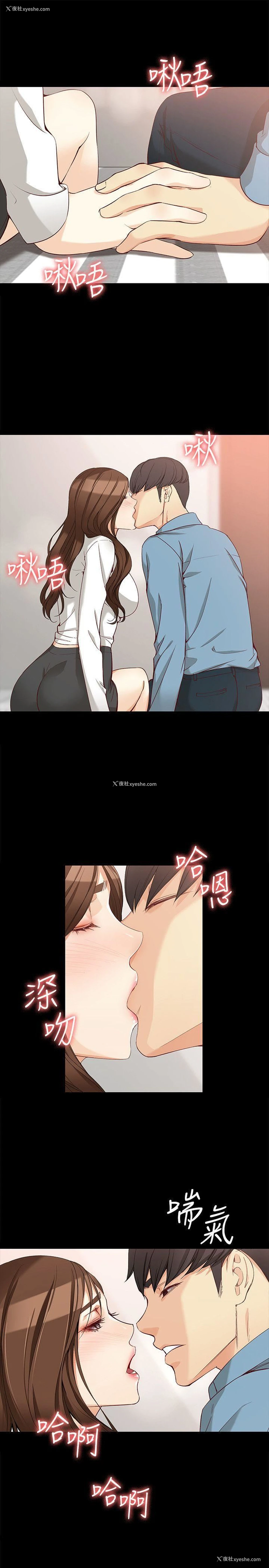 3P - 女大生世晶：无法自拔