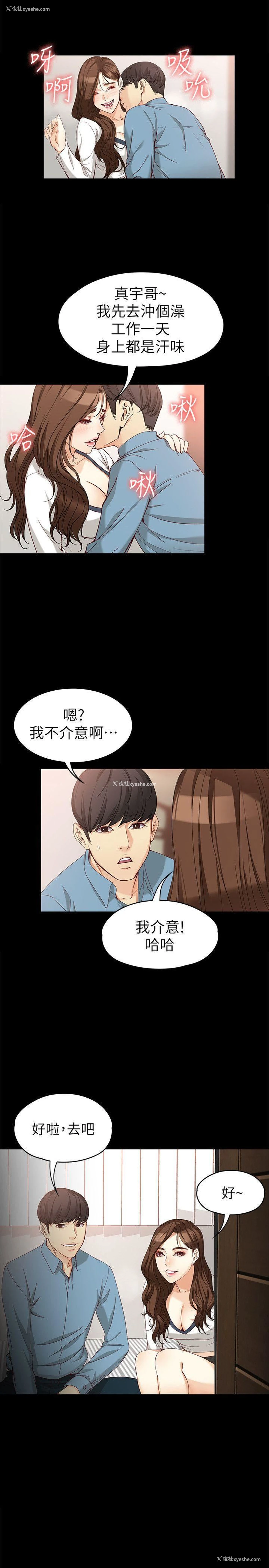 4P - 女大生世晶：无法自拔