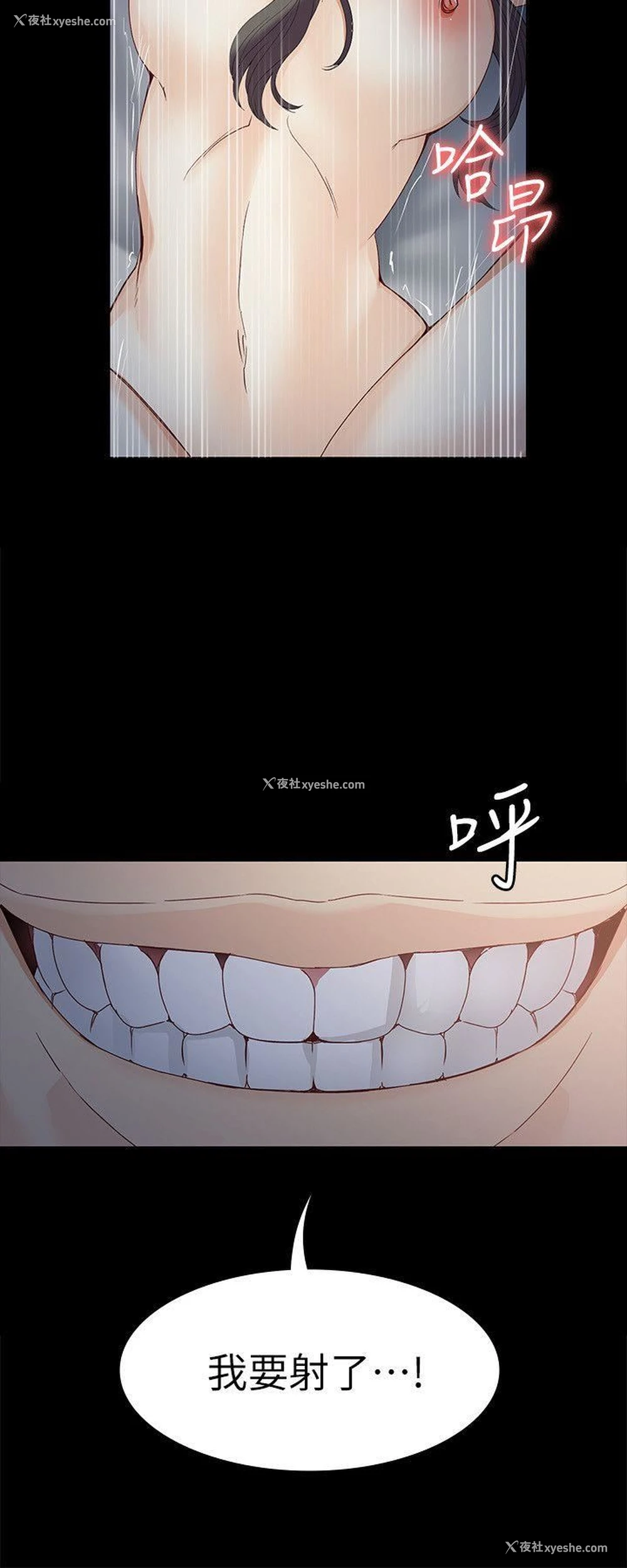 13P - 女大生世晶：无法自拔