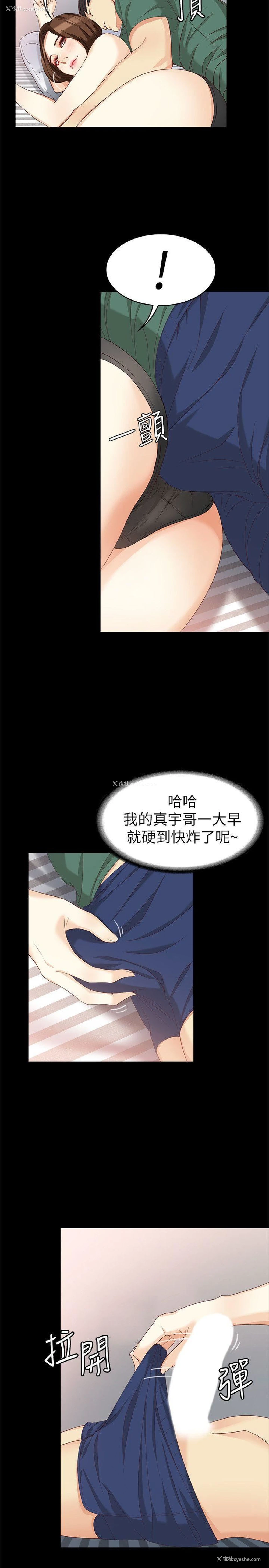 19P - 女大生世晶：无法自拔