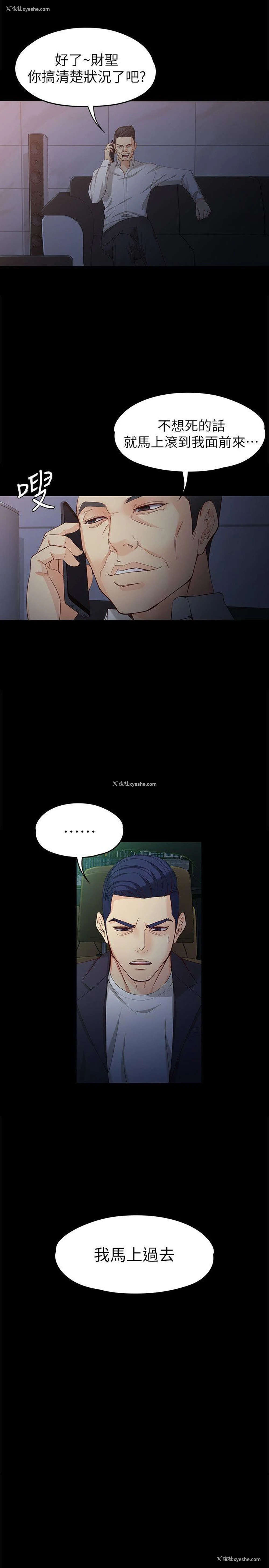 4P - 女大生世晶：无法自拔