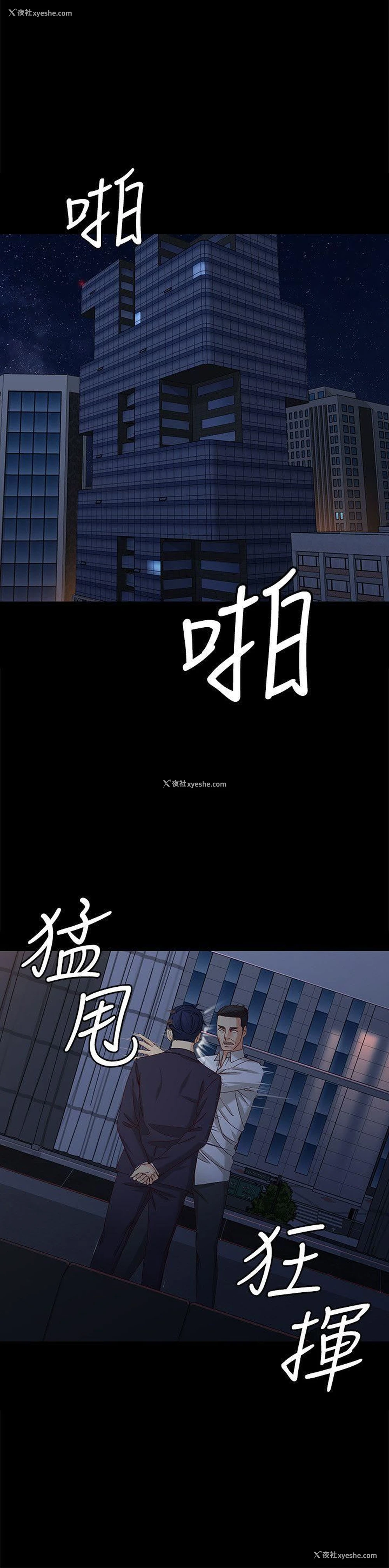 5P - 女大生世晶：无法自拔