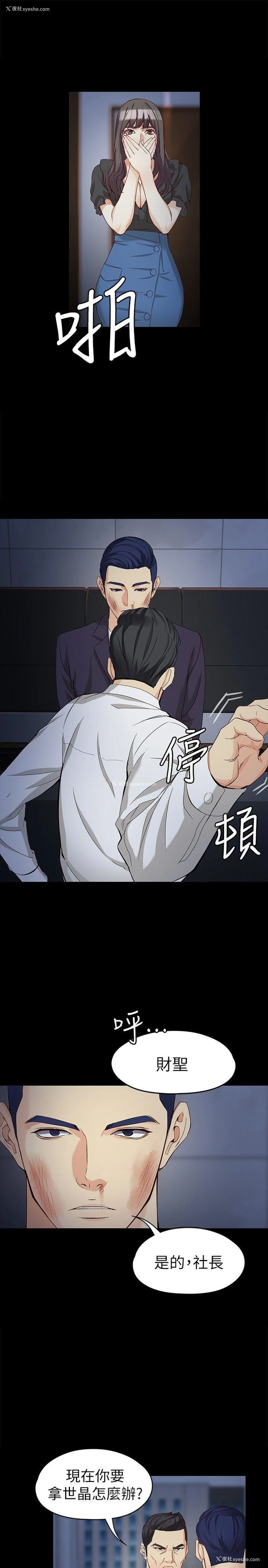 6P - 女大生世晶：无法自拔