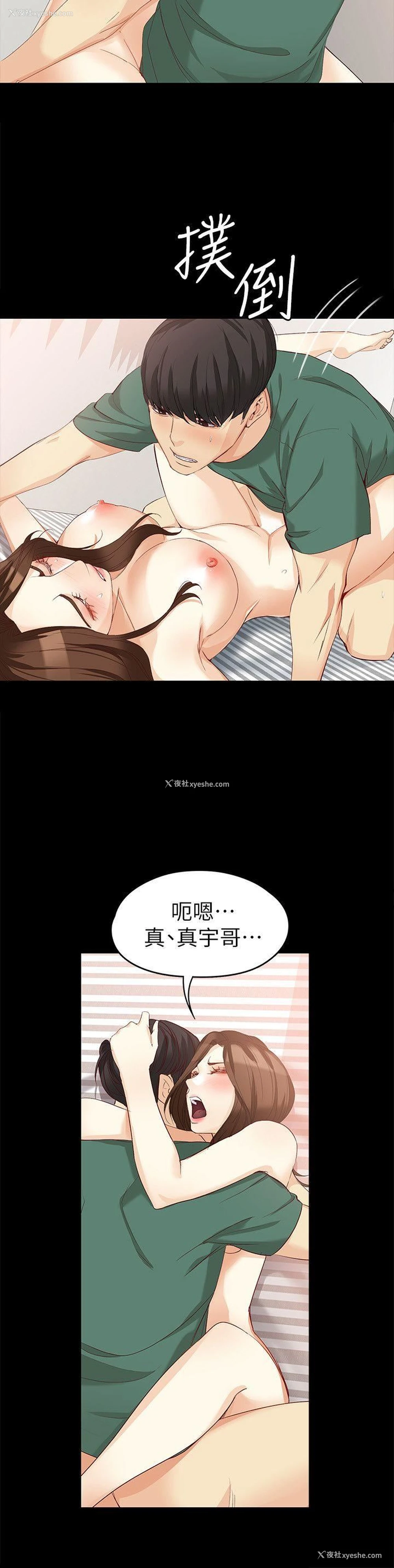 10P - 女大生世晶：无法自拔