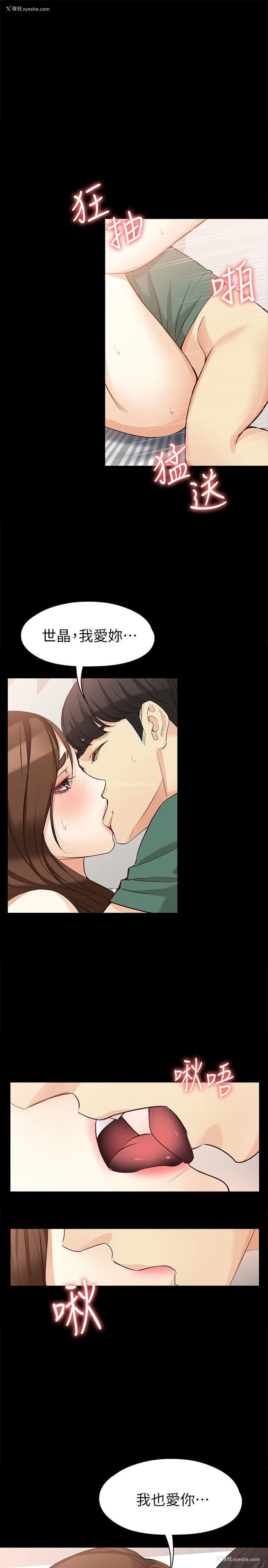 11P - 女大生世晶：无法自拔