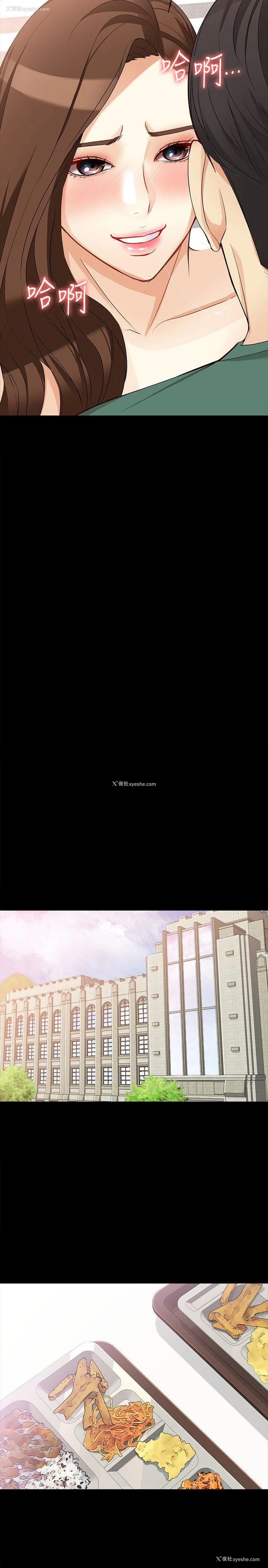 12P - 女大生世晶：无法自拔