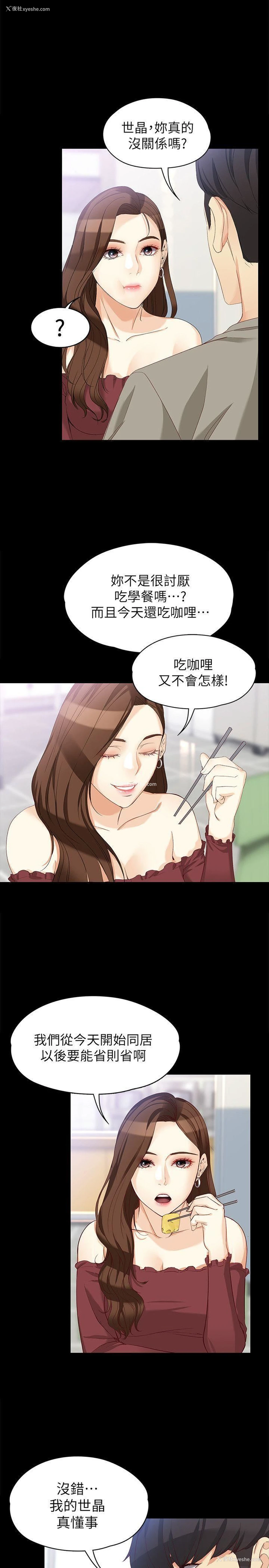 13P - 女大生世晶：无法自拔
